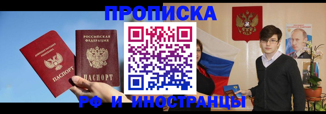 регистрация в Липецке
