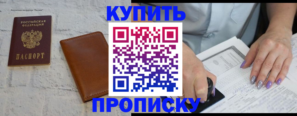 временная регистрация в квартире в Липецке
