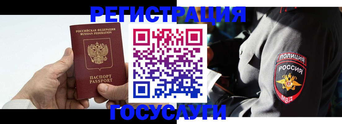 временная регистрация 2025 в Липецке